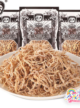 正大无花果丝正大80后儿时萝卜丝