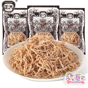 80后经典怀旧零食 儿时记忆 正大无花果丝 萝卜丝 唐僧肉现货爆款