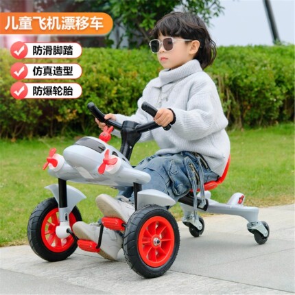 儿童漂移车小飞机四轮脚踏车三轮车可骑滑行车玩具2-6岁小孩童车