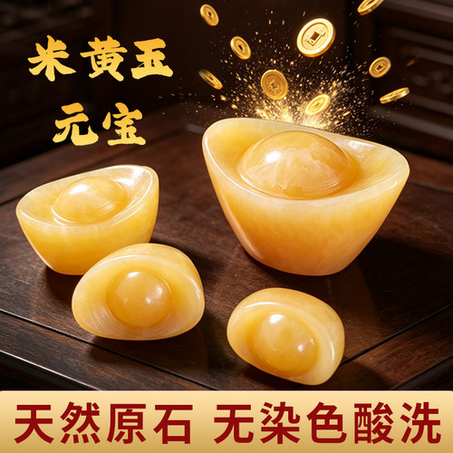 祥云阁米黄玉元宝摆件玉石金条