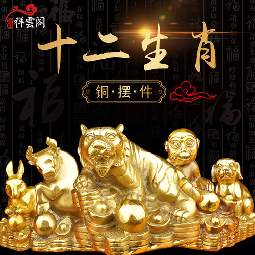 祥云阁十二生肖属鼠龙蛇工艺品
