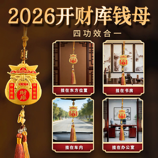 2026新款马年开财库钱母貔貅元宝钱袋挂饰彩绘挂件