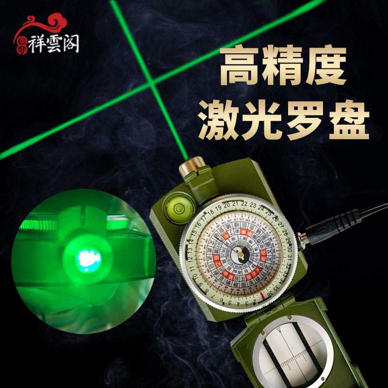 激光罗盘十字绿光多功能高精度随身携带户外指南针电动综合盘
