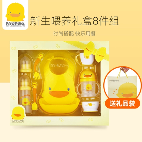 Желтый детский нагрудник, бутылочка для кормления, стакан для новорожденных, подарочная коробка, комплект