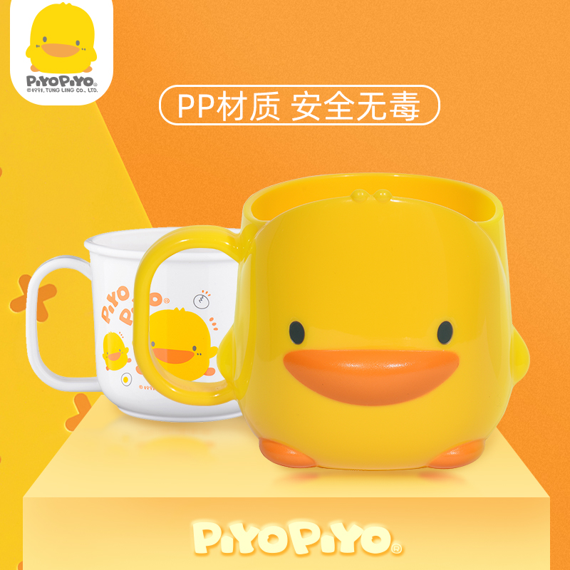 黄色小鸭儿童漱口杯套装创意卡通可爱刷牙杯宝宝刷牙杯喝水杯家用