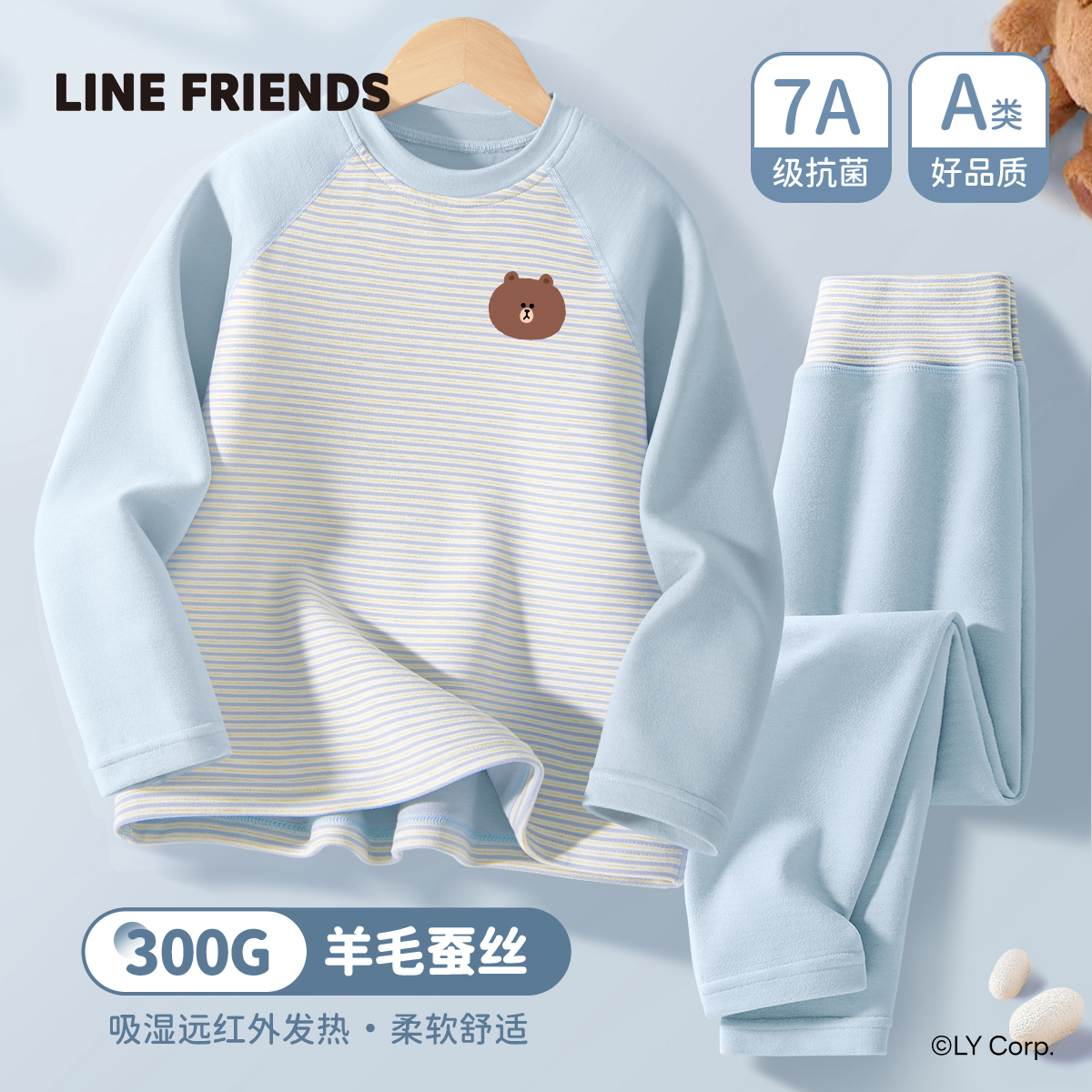 LINE FRIENDS正品布朗熊男童睡衣大童保暖家居套装儿童秋衣秋裤