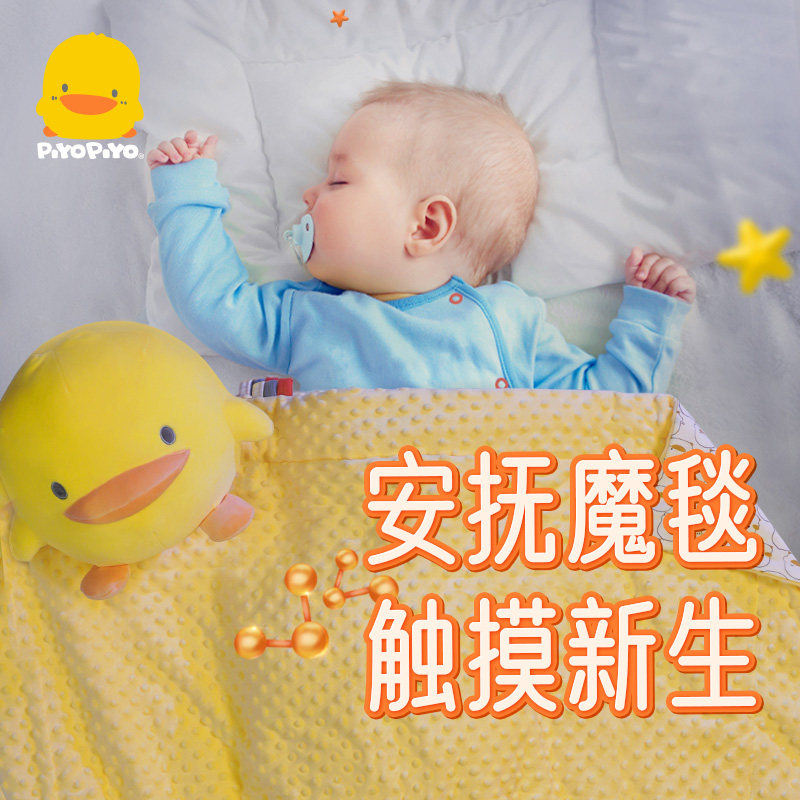 黃色小鴨安撫豆豆四季被禮盒新生嬰兒蓋毯柔軟舒適寶寶抱被32467在類目 尿片/洗護/餵哺/推車牀, 睡袋/涼蓆/枕頭/牀品, 嬰童毛毯/蓋毯中 - 來自Buy2taobao.com提供專業的淘寶代購服務