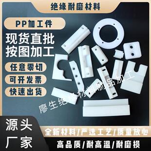 耐磨尼龙板加工 白色PP塑料板硬板PVC板隔板防水板食品级PE板垫板