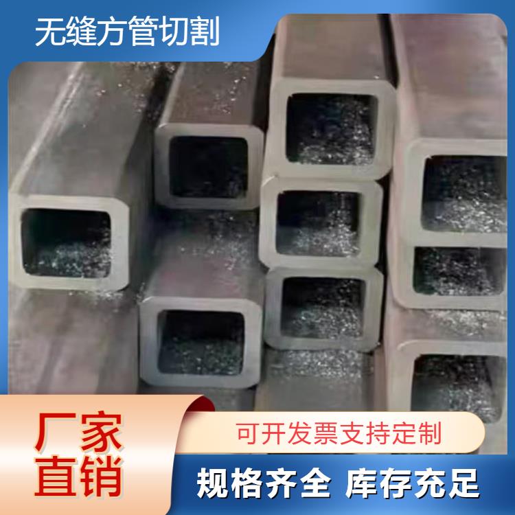 无缝方管矩形方管零切大小口径厚壁方钢管50方Q345B60方规格齐全