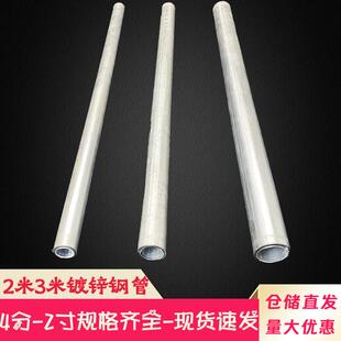 镀锌钢管4分6分1寸镀锌管零切水管延长管定制长度圆管铁管2米3米