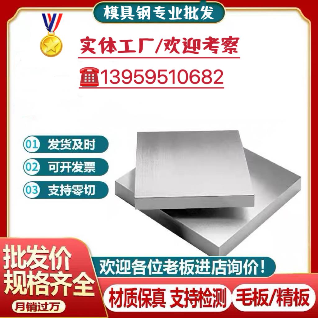 assab88圆钢 vinking板材 df-2/3 xw-42圆棒 calmax caldie模具钢