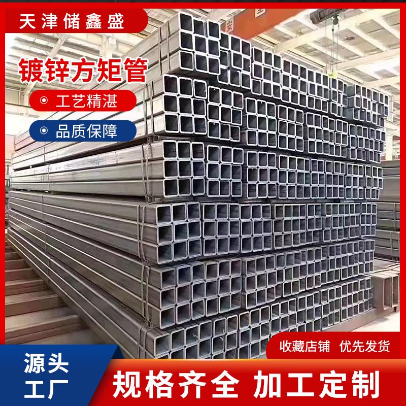 天津钢材冷热镀锌方管25*25矩形管50*100空心管镀锌钢管