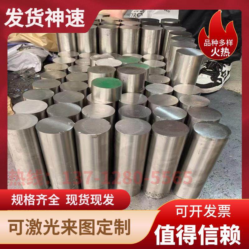 440C SKD11  D2 S16 P20 S7模具钢板圆棒DC5 SKH-59圆钢