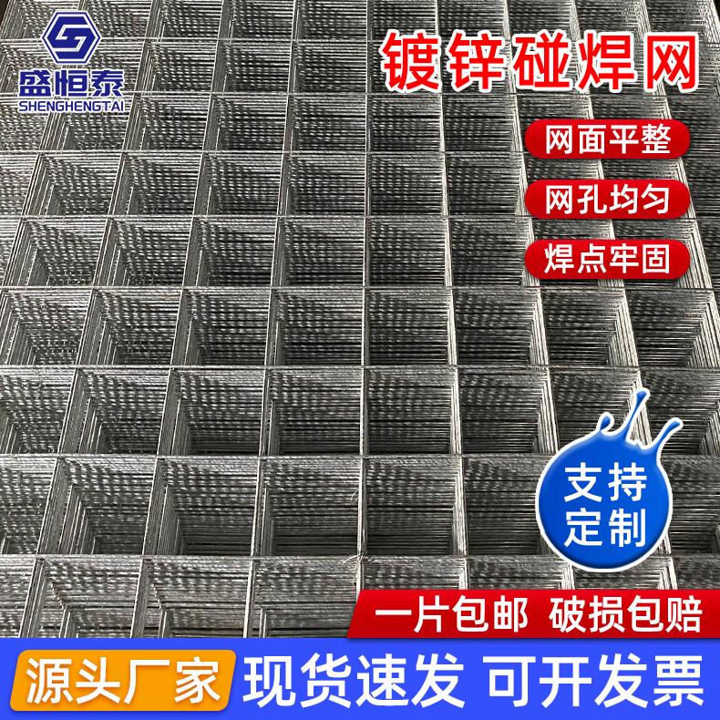 镀锌网片电焊钢丝网片防鼠栅栏养殖网建筑工地网片地暖镀锌碰焊网