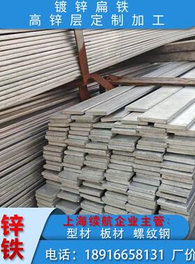 热镀锌扁铁q235切割镀锌扁钢镀锌条防雷接地母线避雷带25x4 40x4