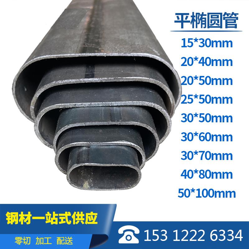 椭圆管 扁管 家具管 三角管 护栏 15*30 20*40 20*50 30*60 40*80