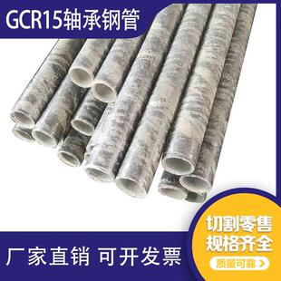 GCr15轴承钢空心无缝钢管42CrMo合金钢管 P20钢管 40Cr合金无缝管