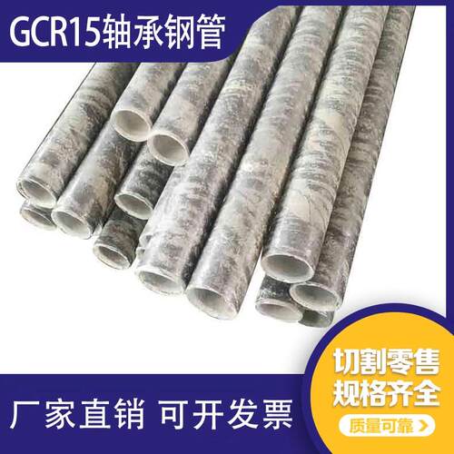 GCr15轴承钢空心无缝钢管42CrMo合金钢管 P20钢管 40Cr合金无缝管