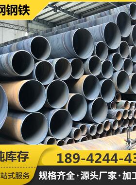 客制化大口径防腐排水钢管宏莘工厂直销DN1000焊接钢管DN800加工