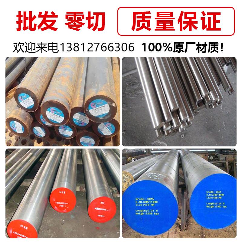 18CRNIMO7-6钢板 30Cr2Ni2Mo 17Cr2Ni2Mo 17CrNiMo6圆钢