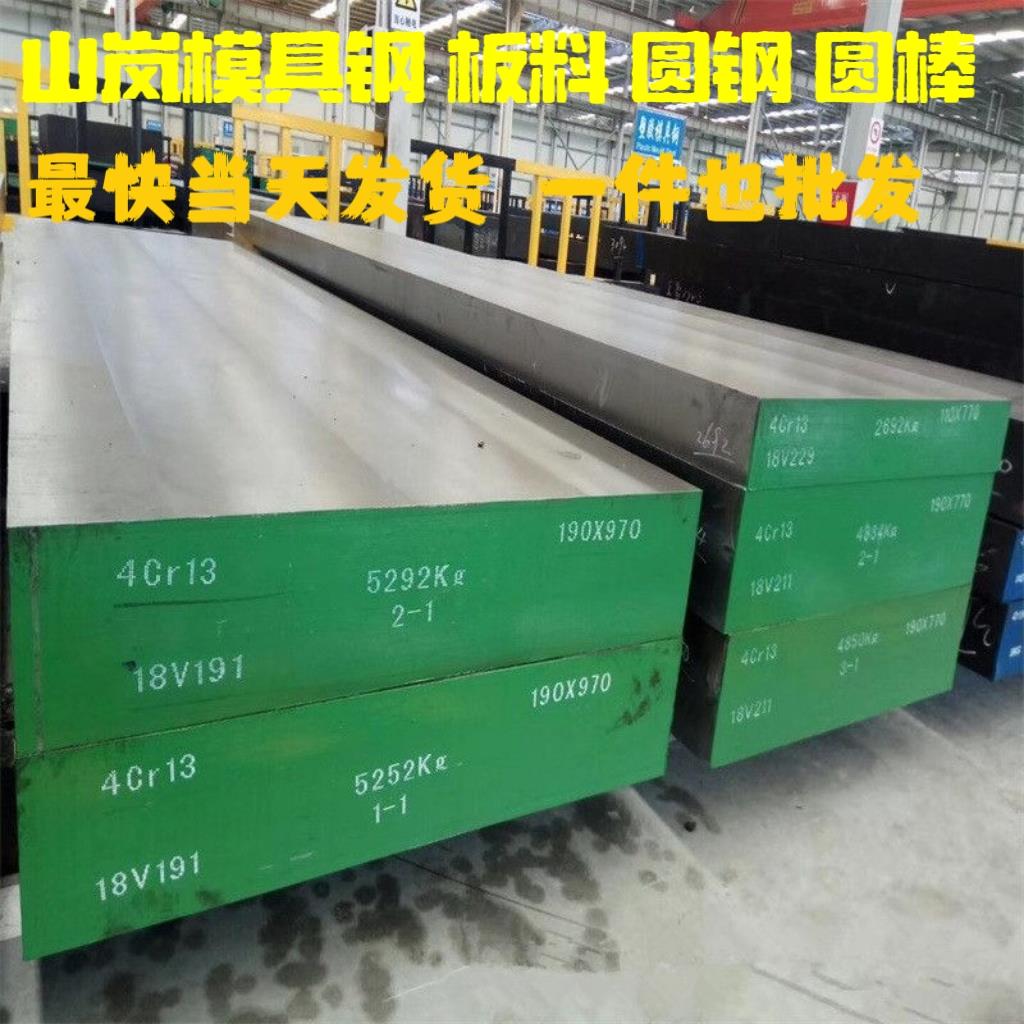 ASP30 ASP60粉末钢W18CR4V高速钢SKH-9/SKH51/SKH55 M2/M42高速钢