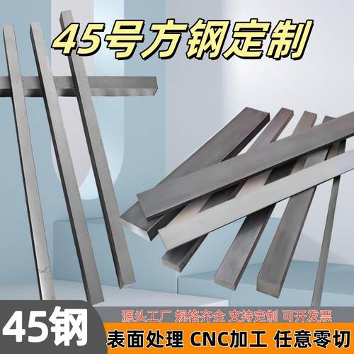 45号方钢条模具压条标准件P20滑块行位导向压块耐磨块