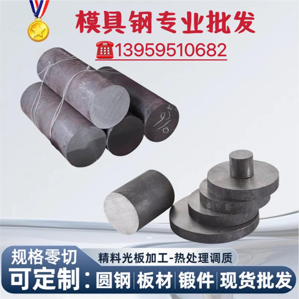 31CrMoV9圆钢 60CrMnMo钢板 52CrMoV4圆棒 60CrMoV板材1.8519模具