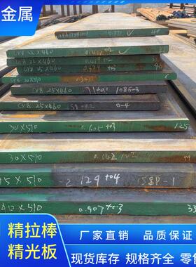 模具钢材Cr8 Cr12MoV SKD11 D2精光板X165CrMoV12 1.2601 BD2圆棒