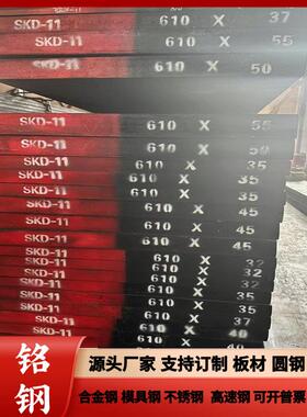 SKD11 DC53 SKS3 D2圆钢 SKD61 S136 LD圆棒 H13 模具钢材 VIKING