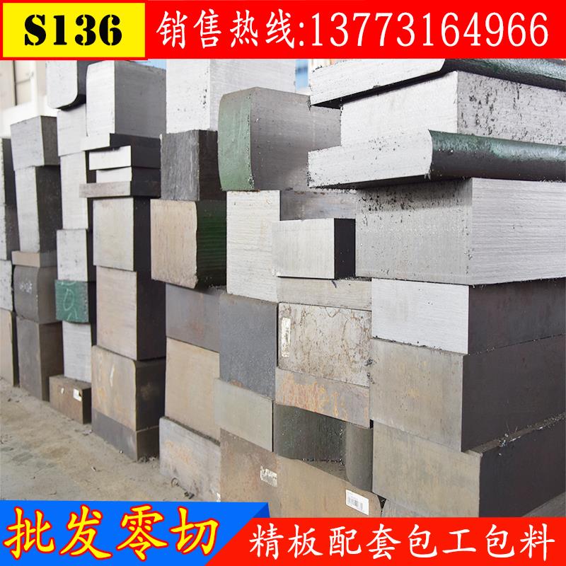 模具钢 S136 DC53 H13 CR12 MOV M2 YK30 圆钢 精板 硬料 拉光棒