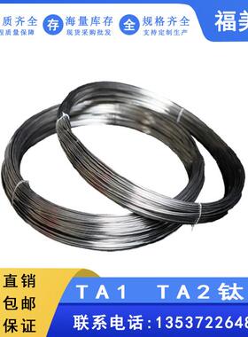 钛丝纯钛丝焊条焊丝 软钛丝TA1/TA2/TC4 钛合金丝 挂具丝规格齐全