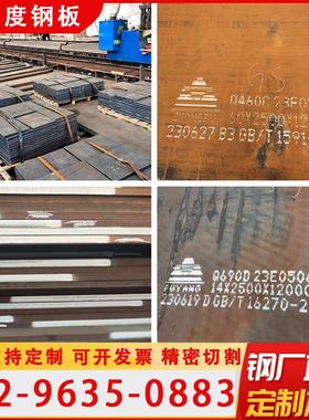 高强度钢板Q960/Q1100/HG70/HG785/Q420/Q460/Q550/Q690/钢板加工