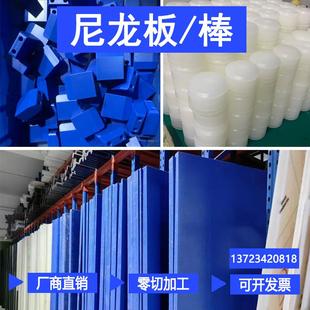 尼龙板蓝色方板MC901pa66耐磨pa尼龙条白色PA6方块尼龙聚酰胺加工