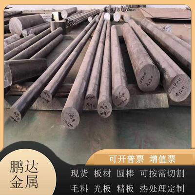 8620合金钢30CrMnSia圆钢18CrNiMo76圆棒35CrMo 45CrNiMo1薄厚板