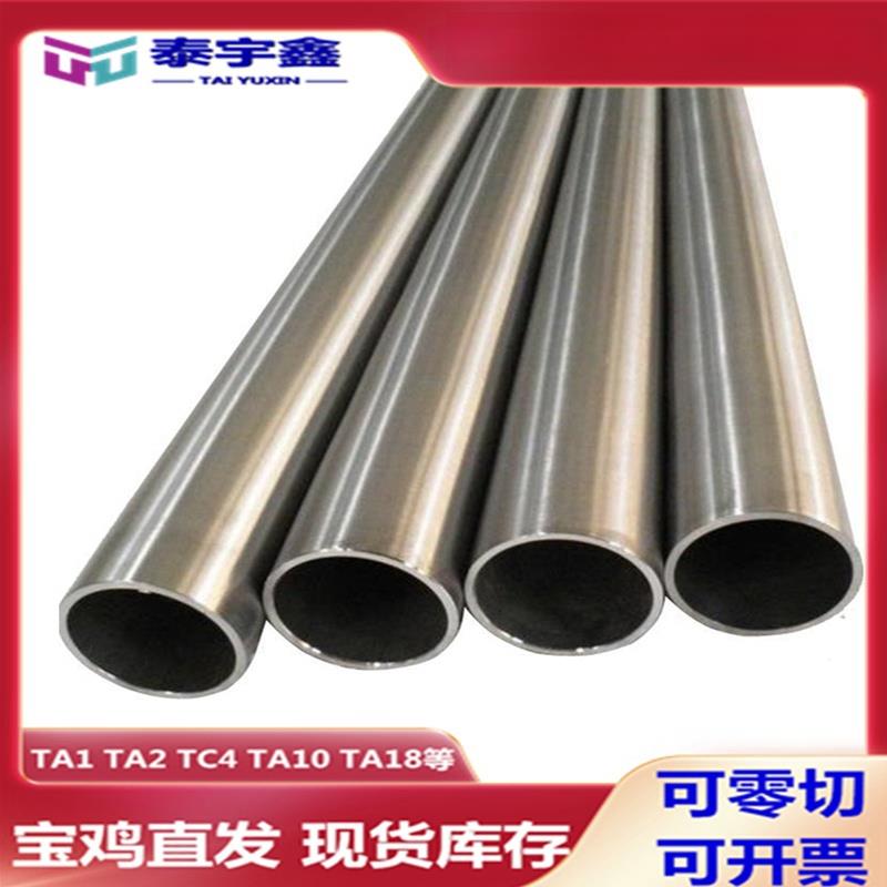 TA2纯钛管TA1无缝管焊金属TA18毛细钛薄壁管TC4钛合金管TA10棒管