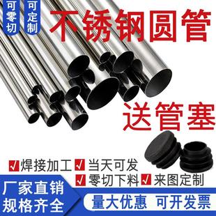 201不锈钢钢管圆管空心管铁棒材料无缝厚壁园管加工圆管钢材园