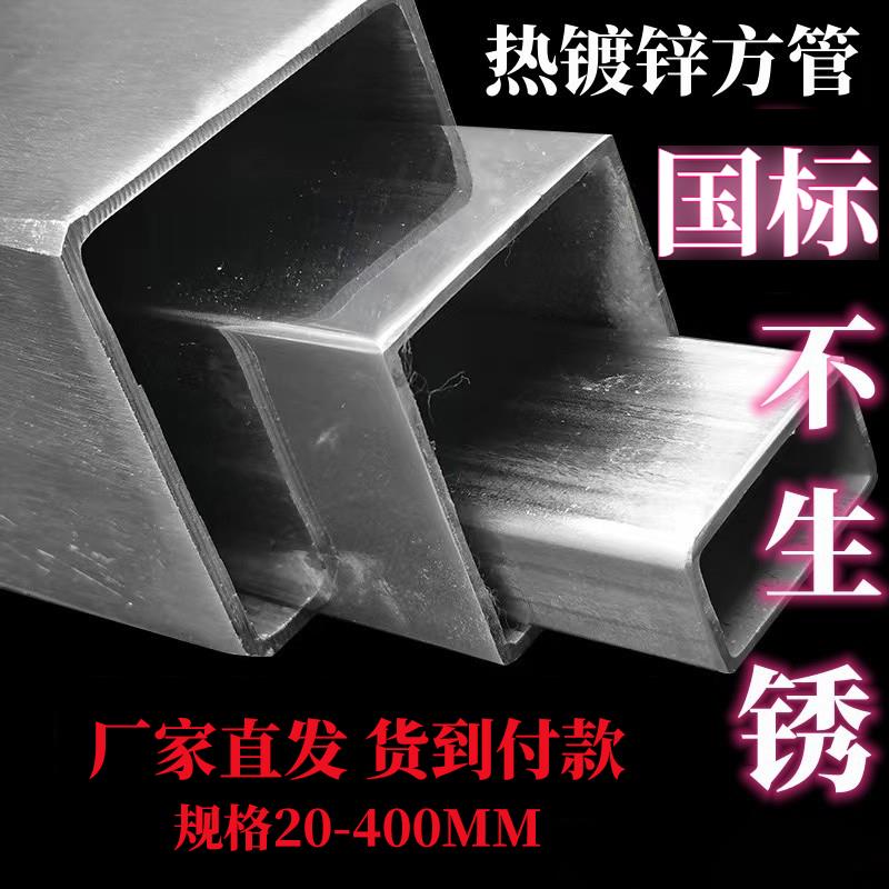 热镀锌方管40x60钢材方钢型材管材矩形管4乘6方管方管通镀锌方管