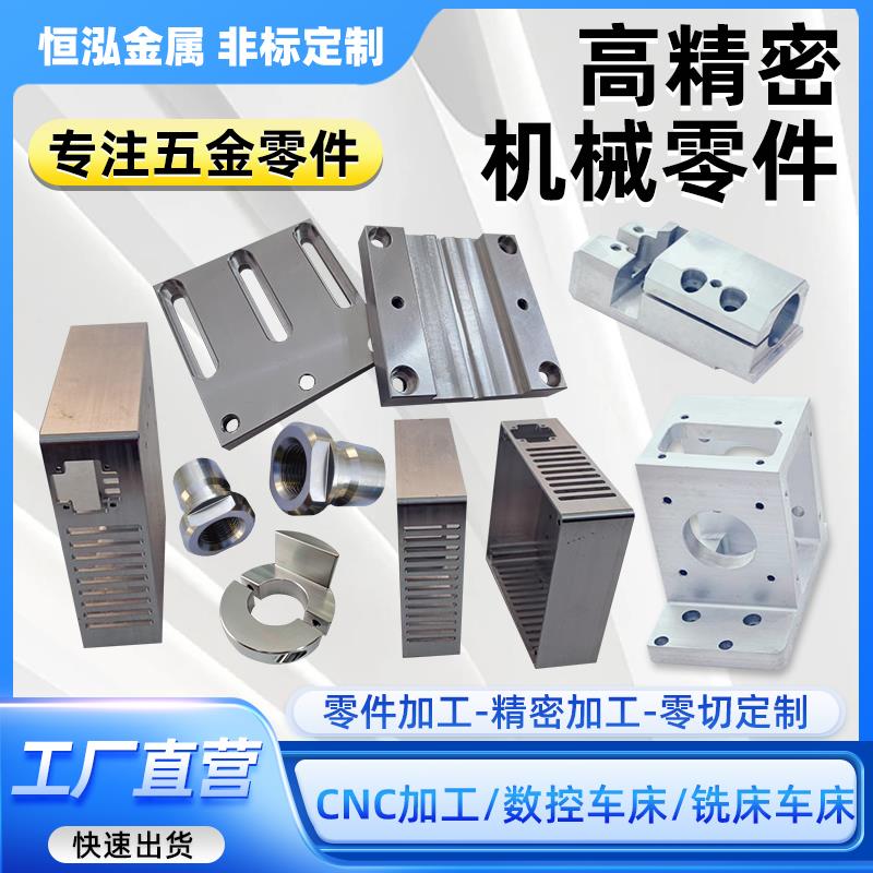 铝板cnc加工铝零件数控车床精密铜板铝合金定制激光切割加工定制