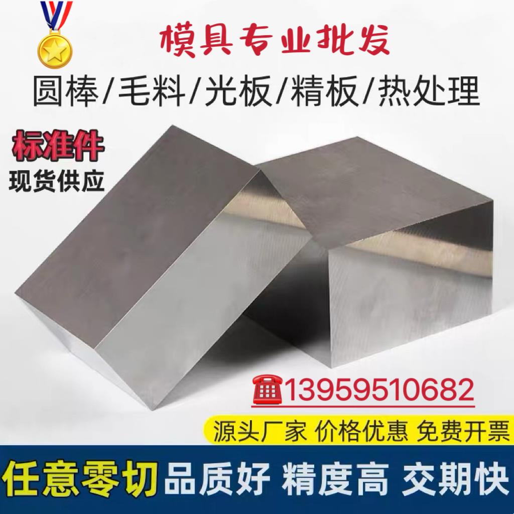 模具钢Cr5Mo1V圆钢STD12圆棒SKD12钢板X100CrMoV5板材 1.2363板料