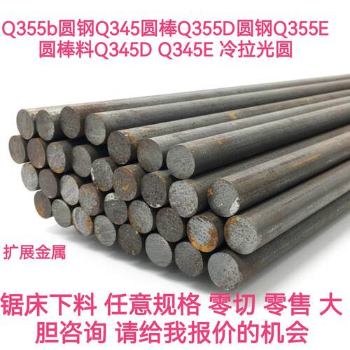 Q55D Q55C Q55B Q55E Q45D Q25B圆钢棒耐低温 圆钢切割