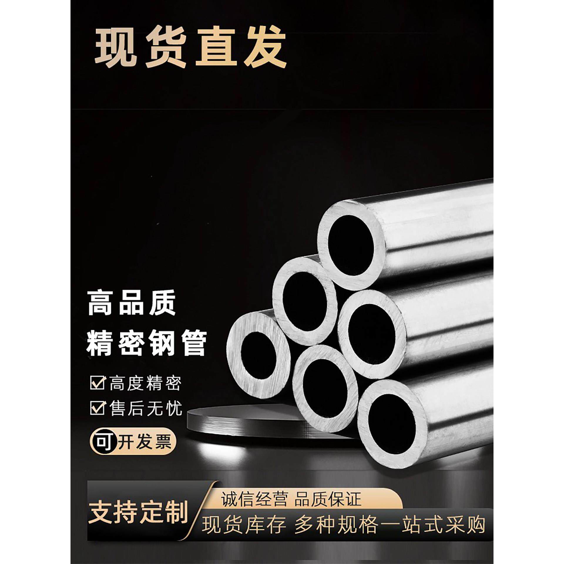 外径20 22 25 26 28 30 45 50mm精密无缝钢管壁厚2-20mm空心圆管