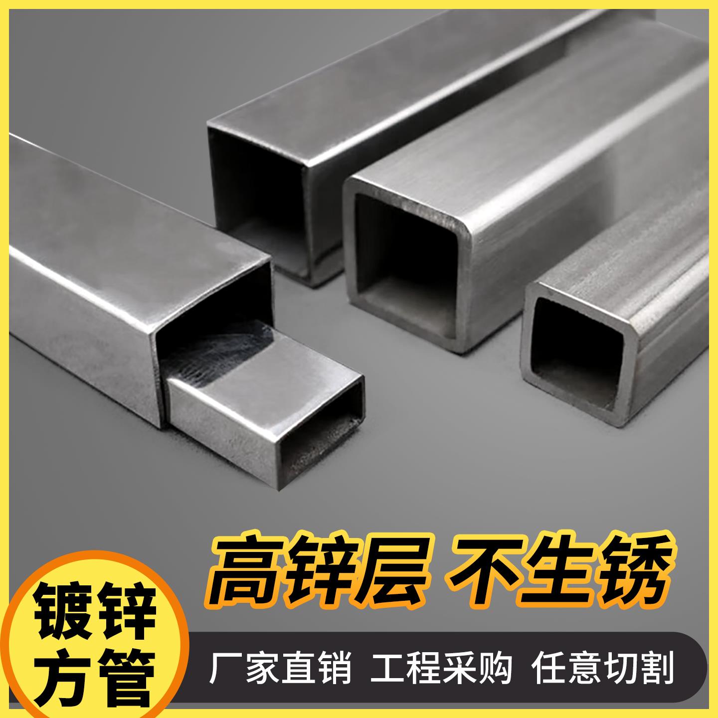 方管钢材镀锌方管方钢矩形方管镀锌管方管方通管方钢型材铁方管