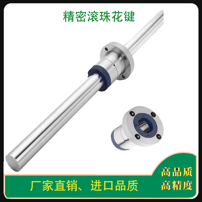 国产直线滚珠花键SLF006 08 010 13 16 20 25 30 40 50型号可定制