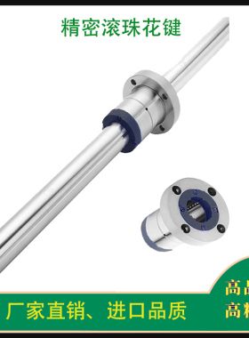 国产直线滚珠花键SLF006 08 010 13 16 20 25 30 40 50型号可定制