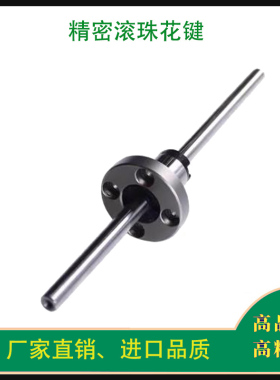 直线法兰滚珠花键螺母SLF006 TBI螺母外套外筒轴国产替进口轴承