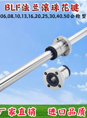 国产滚珠花键套轴承SLF6/8/10/13/16/20/25/30/40/50/60花键套