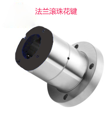 国产替代进口法兰滚珠花键SLF6/8/10/13/16/20/25/30/BLF032螺母
