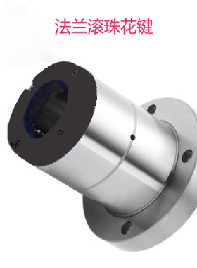 国产替代进口法兰滚珠花键SLF6/8/10/13/16/20/25/30/BLF032螺母