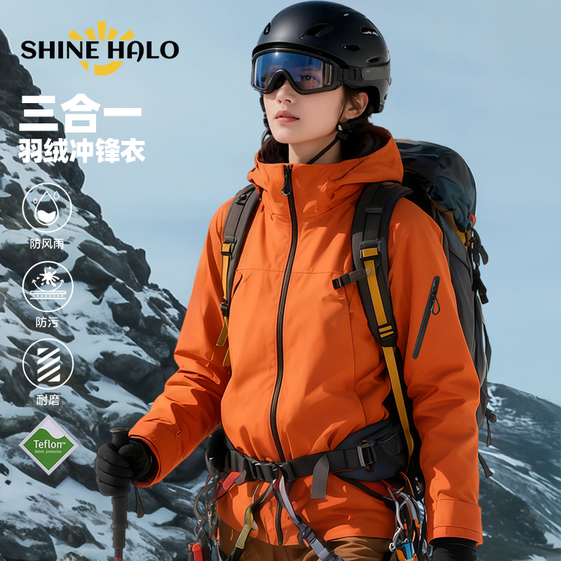 【大额运费险】SHINEHALO冲锋衣防风羽绒运动户
