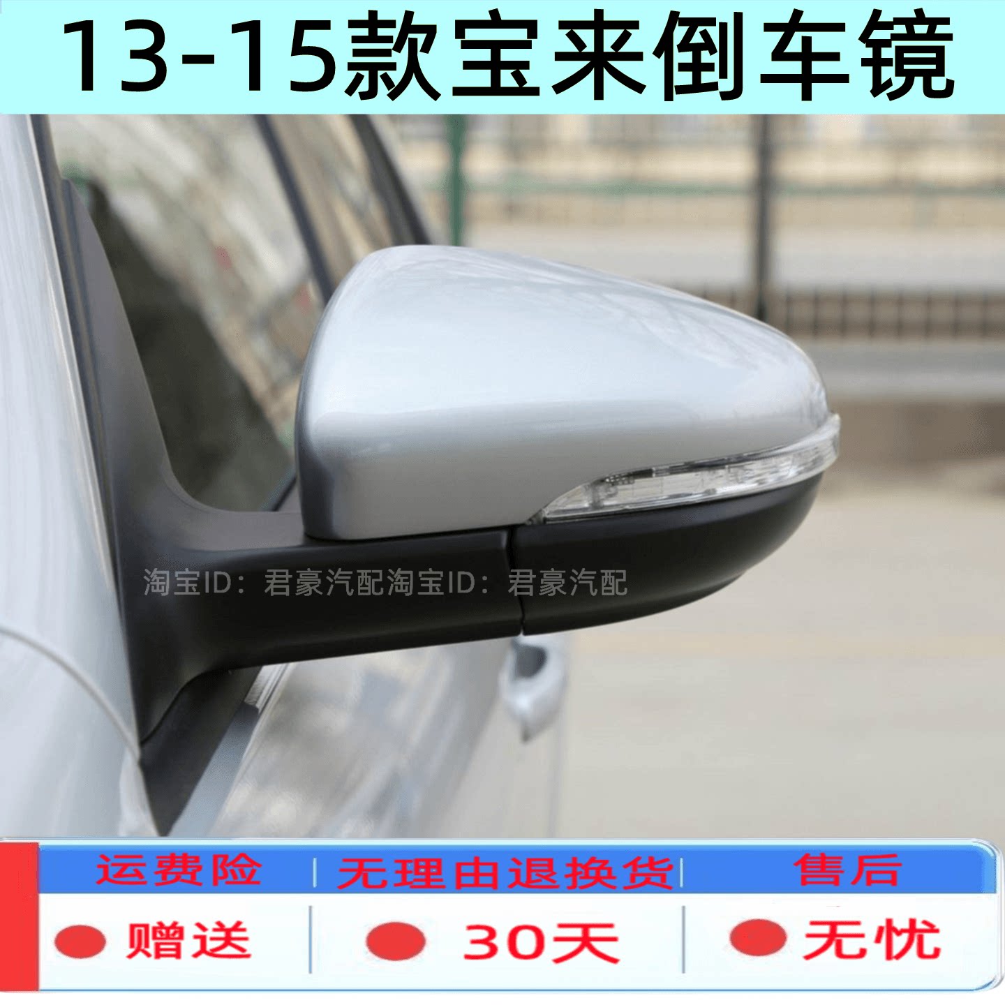 适用于13 14 15年款大众宝来倒车镜总成 后视镜带漆带颜色 反光镜